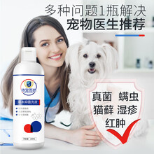 猫癣药浴狗狗皮肤病真菌宠物猫咪猫藓杀螨除菌液泡澡狗