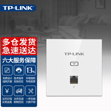 TP-LINK 普联poe供电面板式无线ap企业家用酒店5g双频千兆tp入墙式86面板wifi接入点 TL-AP1202I-POE薄款珍珠白1200M