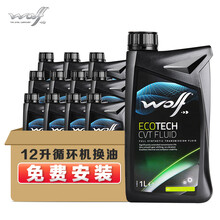 WOLF 比利时原装进口 钢带式CVT无级自动变速箱油 全合成 12升循环机换油 适配日产尼桑雷诺科雷傲启辰