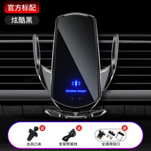 福纳芬专用车载无线充电器手机支架快充 炫酷黑(无线充+磁吸充)