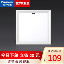 松下led厨卫灯面板灯平板灯方灯 集成吊顶灯铝扣板嵌入式吸顶灯 照明厨房卫生间灯具白光6500K 10W白色边框300*300mm HHXC1000
