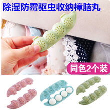 可替换樟脑丸衣物防霉防蛀防潮防虫樟脑球橱柜衣柜除味驱虫樟脑盒 蓝色【收纳盒】内置樟脑丸