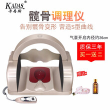 卡丹斯（KADAS）髋骨调理仪骨盆修复仪矫正仪产后修复仪提臀卵巢保养 玫瑰金髋骨仪~基础款