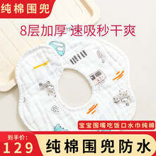 宝宝围嘴吃饭口水巾纯棉围兜防水新生婴儿360度可旋转3条RM 恐龙汽车+火箭飞船+蜗牛动物【3条装】