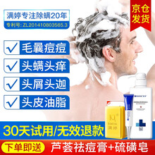 满婷 海盐洗发水头皮毛囊去螨虫去头皮屑去屑控油清洁除螨虫头皮痒不是头皮毛囊痘炎不是头皮牛癣 【中度适用】头皮控油除螨