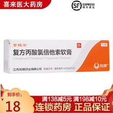 金纽尔 复方丙酸氯倍他索软膏 10g/盒银屑病 牛皮癣药膏 银屑癣外用