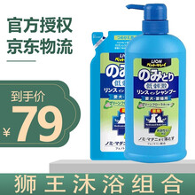 狮王LION日本进口宠物沐浴露猫咪狗狗通用洗澡沐浴露祛跳蚤浴液 组合装（瓶装+替换装）