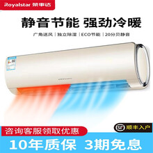 【全国联保】荣事达空调挂机格力压缩机空调挂机大1P1.5匹单冷2匹变定频壁挂式单冷出租房家用制冷中松 正1.5P冷+暖【包安装】