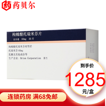 FARESTON 枸橼酸托瑞米芬片 60mg*30片/盒 5盒