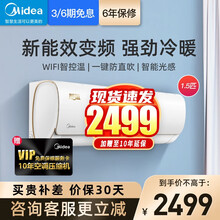 美的(Midea)变频空调 新能效 智弧 智能家电 变频冷暖 大1匹1.5匹壁挂式空调N8MJA3 智弧1.5匹冷暖MJA3