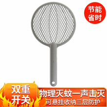 小米家质零电蚊拍灭蚊拍家用灭蚊虫蚊子拍电苍蝇拍可悬挂收纳三层防护电网双重开关可充电电蚊拍 质零强力电蚊拍 浅灰色