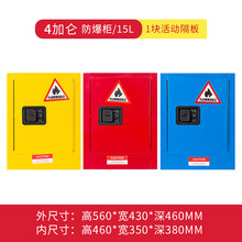 正龙之星     实验室防爆柜化学品安全柜气瓶通风柜药品柜毒品柜危险气体储存柜 4加仑