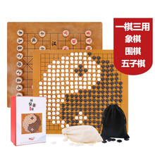 丹妮奇特 大号仿玉围棋榉木象棋儿童早教益智玩具男孩女孩五子棋婴儿3-6-14岁小学生生日礼物