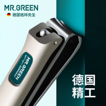 MR.GREEN德国品牌指甲刀单个指甲剪中号进口不锈钢斜口指甲钳美甲套装 中号【配指甲锉】