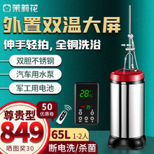 茉莉花190移动洗澡机家用全自动断电电热水器免安装小型储水式出租房农村淋浴大容量户外便携竖式速热沐浴 双钢170尊贵型-断电/全铜洗浴/杀菌/遥控