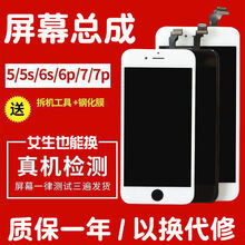 适用于苹果拆机屏幕总成iPhone6plus/6s/6sp/7P8p显示触摸内外屏摩卡茶语社 带配件（适合新手容易安装） 8P5.5（白色）