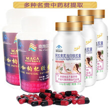 同圣堂山东阿胶黄芪当归铁胶囊男女性补血红素富马亚铁补铁改善缺铁性营养性贫血颗粒胶囊营养品保健品60粒 +浓缩玛咖枸杞胶囊共5瓶 抗疲劳低血...