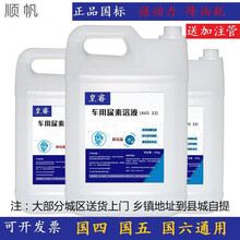 尿素液车用柴油货车 车用尿素溶液水 东风江淮潍柴柴油车国5国6汽车货车尿素尾气10kg*10桶 10KG*20桶