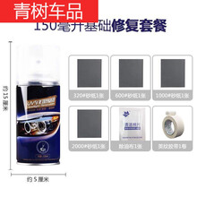 汽车大灯翻新修复液车灯清洗灯罩工具还原抛光剂划痕打磨神器速亮 【标准套餐】不亮不要钱 2瓶装【可修复10个大灯】