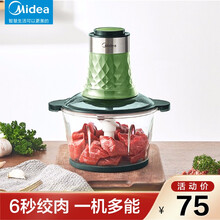 美的（Midea）绞肉机家用大容量搅拌碎肉机电动四叶双档强劲搅打料理辅食机绞肉打肉机智能 MC30M1-702T1单刀标配款