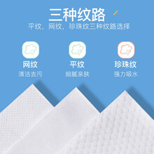 察今一次性洗脸巾珍珠棉洁面巾化妆棉卸妆巾洗面擦脸巾纯棉 100抽/包20*20网纹 三包装