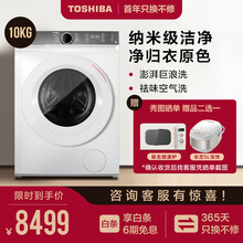 东芝（TOSHIBA）洗衣机滚筒全自动10KG  洗烘一体机  纳米级洁净 热平衡烘干 极地白 TWD-BUK110G4CN(WS)