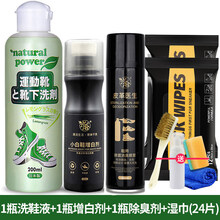 椰子350清洗剂 小白鞋清洗剂洗鞋神器一擦白洗鞋刷鞋清洁剂球鞋去污免洗通用增白 小白鞋清洗剂200m+1瓶倒喷鞋袜除臭 +小白鞋增