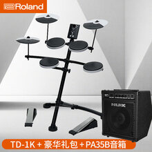 罗兰电鼓TD11KTD17KV17KVX成人电架子鼓初学儿童电子鼓品质定制款 TD-1K++PA35B音箱