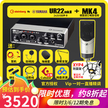 YAMAHA雅马哈声卡ur22mk2 ur24c录音配音编曲设备手机电脑直播K歌套装USB音频接口 UR22mkii+森海塞尔MK4套装+防震架 标配（如需其他话筒请咨询）