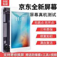 元里方 ipadmini2屏幕总成 迷你触摸换外屏苹果Ipad2/3/4/5air触摸屏维修 ipad 外屏寄修，联系客服下单