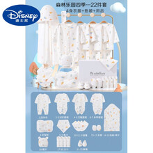 迪士尼（Disney）新生儿礼盒套装婴儿衣服夏季薄款刚出生初生宝宝满月礼物用品大全小孩穿的 森林乐园四季22件套 73cm(6-12个月(搭配手提袋/自用/送礼两相