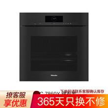 Miele美诺电蒸汽烤箱 DGC 7860X德国米勒进口蒸烤一体机 黑色 DGC 7860 X(无把手)