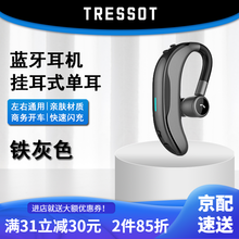 特雷索 蓝牙耳机无线耳机蓝牙4.1 挂耳式单耳入耳长续航运动跑步开车商务 苹果华为vivo小米等通用 铁灰色【挂耳式*长续航*亲肤材质】