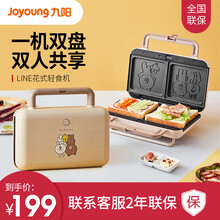 九阳 Joyoung 三明治机早餐机 迷你煎饼锅电饼铛轻食机 SK06B-T3 榛果色