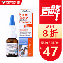 德国原装进口 ratiopharm通鼻喷雾儿童过敏性鼻炎喷剂成人喷鼻剂鼻炎喷剂鼻窦炎鼻塞过敏喷雾喷剂 成人款  16岁以上成人使用  15ml/单支装