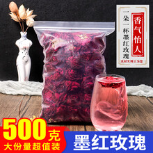 云南墨红玫瑰花冠特级大朵干重瓣玫瑰花茶散装500g一朵一杯泡茶水定制 250g/实惠装 墨红玫瑰  玫瑰花