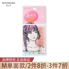 素之然双眼皮皮贴无痕自然女蕾丝隐形网纱单双面肉色 单面网状M