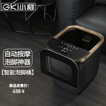 小刻(GKI) 智能泡脚桶足浴盆家用高深桶泡小腿恒温加热全自动电动按摩器脚部足疗足浴桶防漏电泡脚盆 天空之镜【漏电保护器+智能无线遥控】