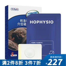 何浩明HOPHYSIO睡眠贴失眠多梦 失眠贴失眠神器助眠贴 （买3送2,共5盒）