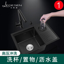乐格森（legesen）高压带洗杯器水槽咖啡吧台水吧单槽厨房中岛台多功能手工槽5638 560*380尺寸-C方形龙头套餐