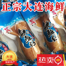 新顺碳烤鱿鱼仔500g即食墨鱼休闲宿舍零食鱿鱼丝条片大连特产海鲜零食带籽送女友【自营】 原味小仔250克