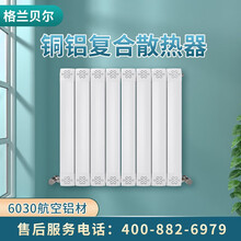 格兰贝尔散热器暖气片家用水暖防熏墙双水道铜铝复合散热器浴室卫生间厨房壁挂式集中散热器80*80 中心距300MM