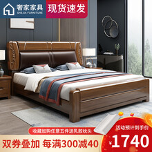 奢家（SHEJIA）金丝胡桃木实木床主卧现代简约1.8米1.5m软包床大床中式婚床 胡桃木床+乳胶弹簧棕垫 1.5M*2M(框架床)