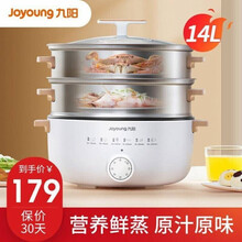 九阳电蒸锅电煮锅电热锅多功能锅蒸煮一体电锅多用锅电蒸笼电蒸锅大家用蒸煮锅三层两层海鲜蒸汽锅定时电蒸锅 【蒸笼9L+锅体5L】三层有定时173