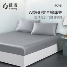 佳佰 A类全棉床笠单件 60支新疆长绒棉贡缎纯棉床罩床单双人席梦思保护套保护罩 适用1.8米床 180*200cm 灰色