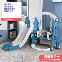 稚气熊 儿童室内户外家庭用宝宝楼梯带滑滑梯小孩秋千婴儿小型组合玩具 城堡蓝色三合一