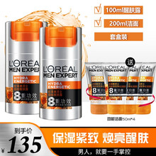 欧莱雅男士护肤乳液男士面霜护肤品劲能醒肤露春夏保湿补水滋润不干燥擦脸油保湿霜面霜 【两支装】劲能醒肤露100ml