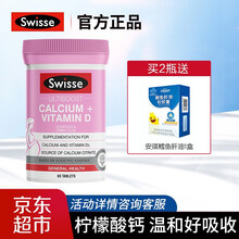 澳洲 Swisse（斯维诗） 钙 宝妈钙维生素D片孕妇妈妈钙备孕柠檬酸钙维生素D3