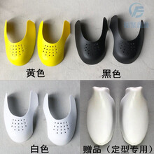 皮鞋撑子马丁靴皮鞋盾鞋撑子aj1护盾防褶皱神器鞋头防折痕空军一号AF1通用欧缔兰 白色2双+白塑料撑2双(女款)