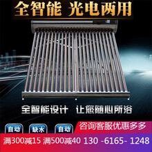 新式太阳能热水器家用新型一体式全自动上水电加热18/20/24 管加厚不锈钢节能热水器 升级版全不锈钢36 管